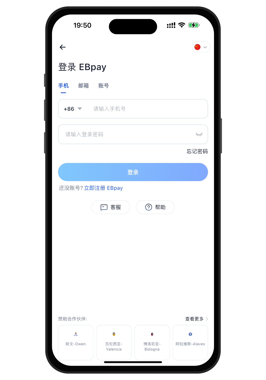 ebpay钱包