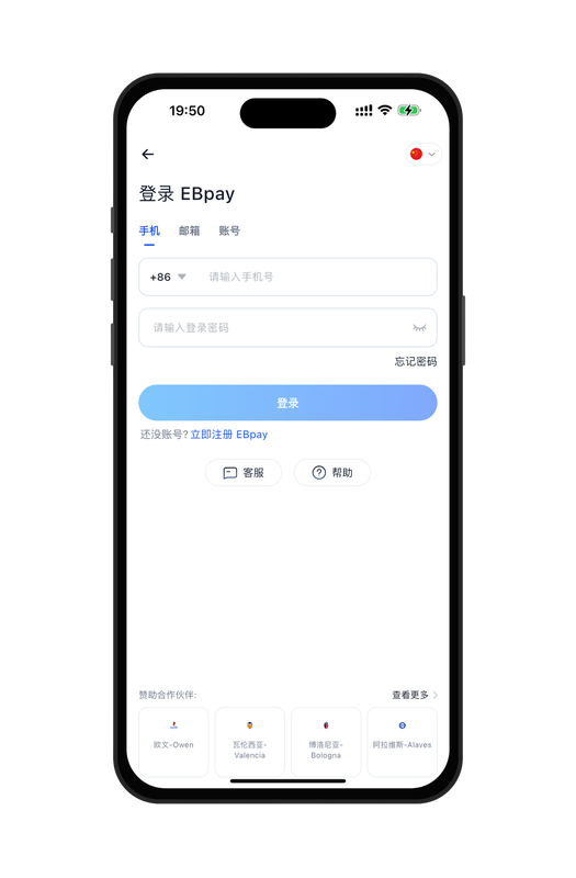 ebpay钱包界面功能图片