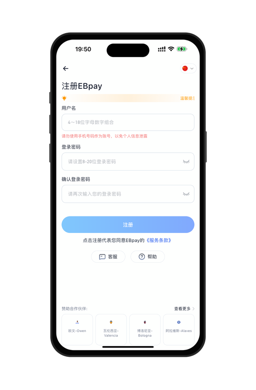 ebpay工具功能展示图